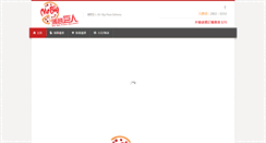 Desktop Screenshot of mrbig.com.hk