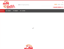 Tablet Screenshot of mrbig.com.hk